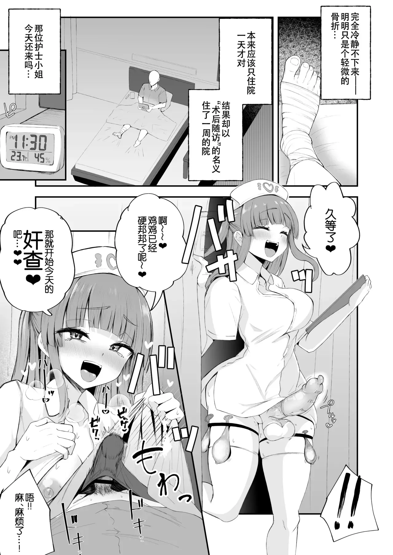 Chapter ' + image.page_number
