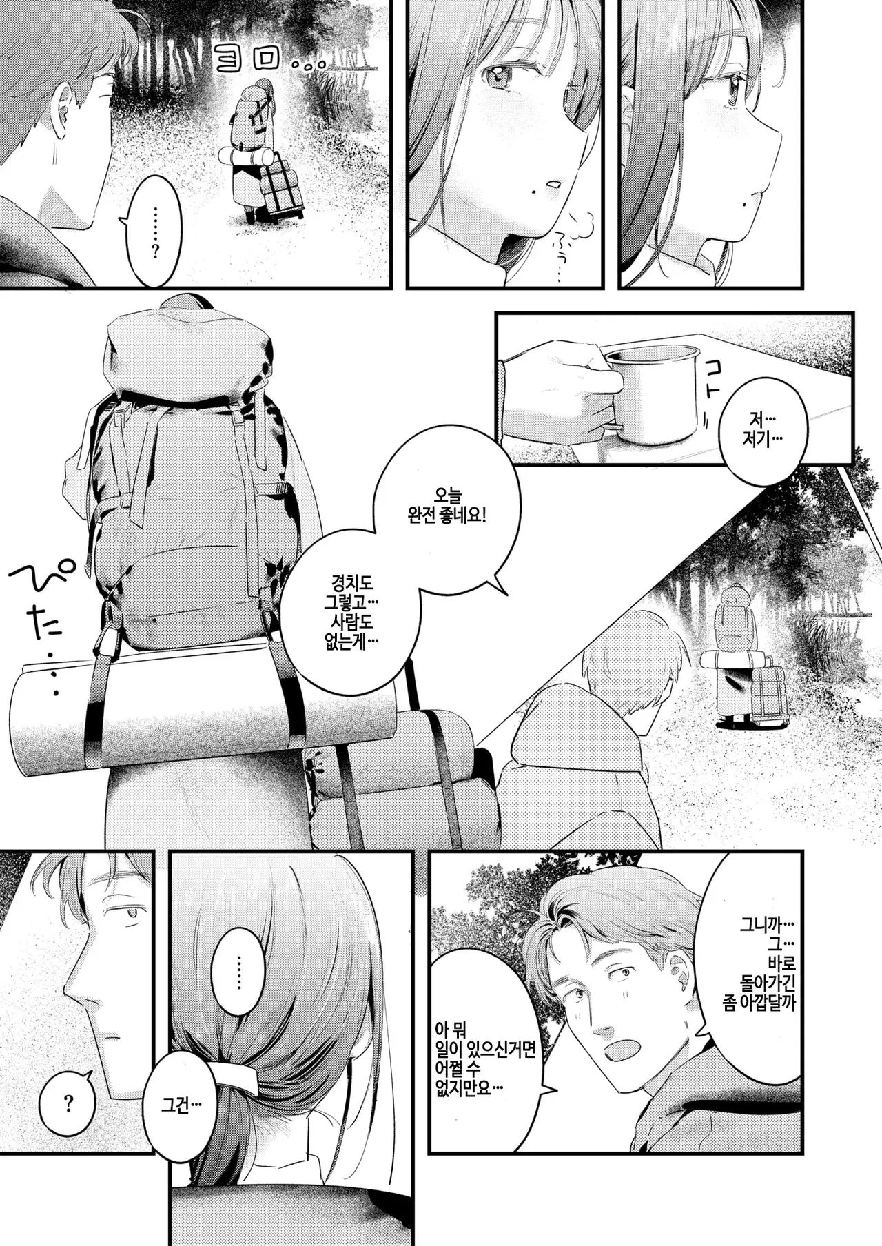 Chapter ' + image.page_number