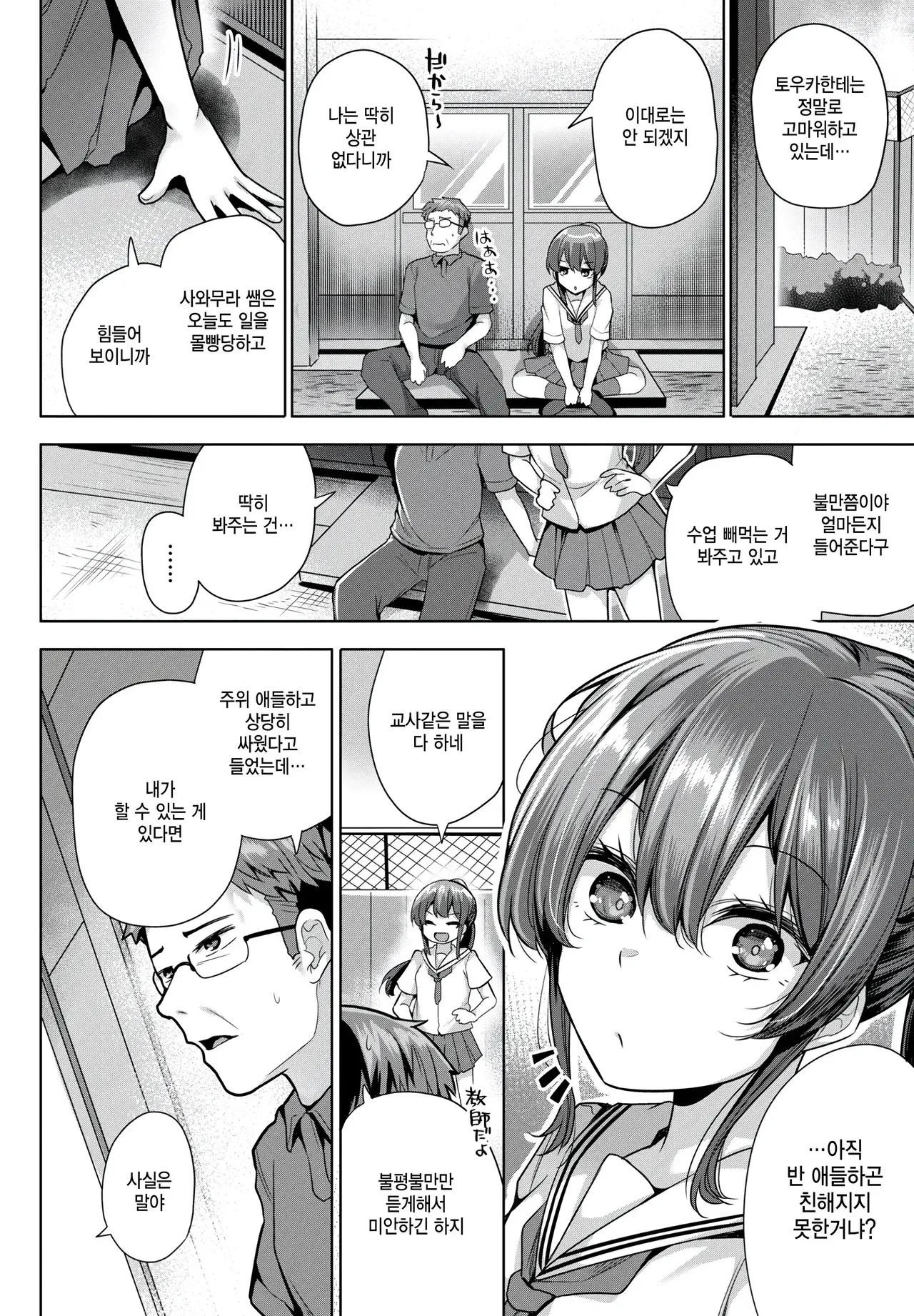 Chapter ' + image.page_number