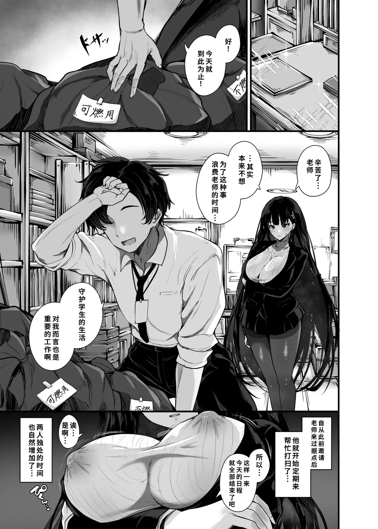 Chapter ' + image.page_number