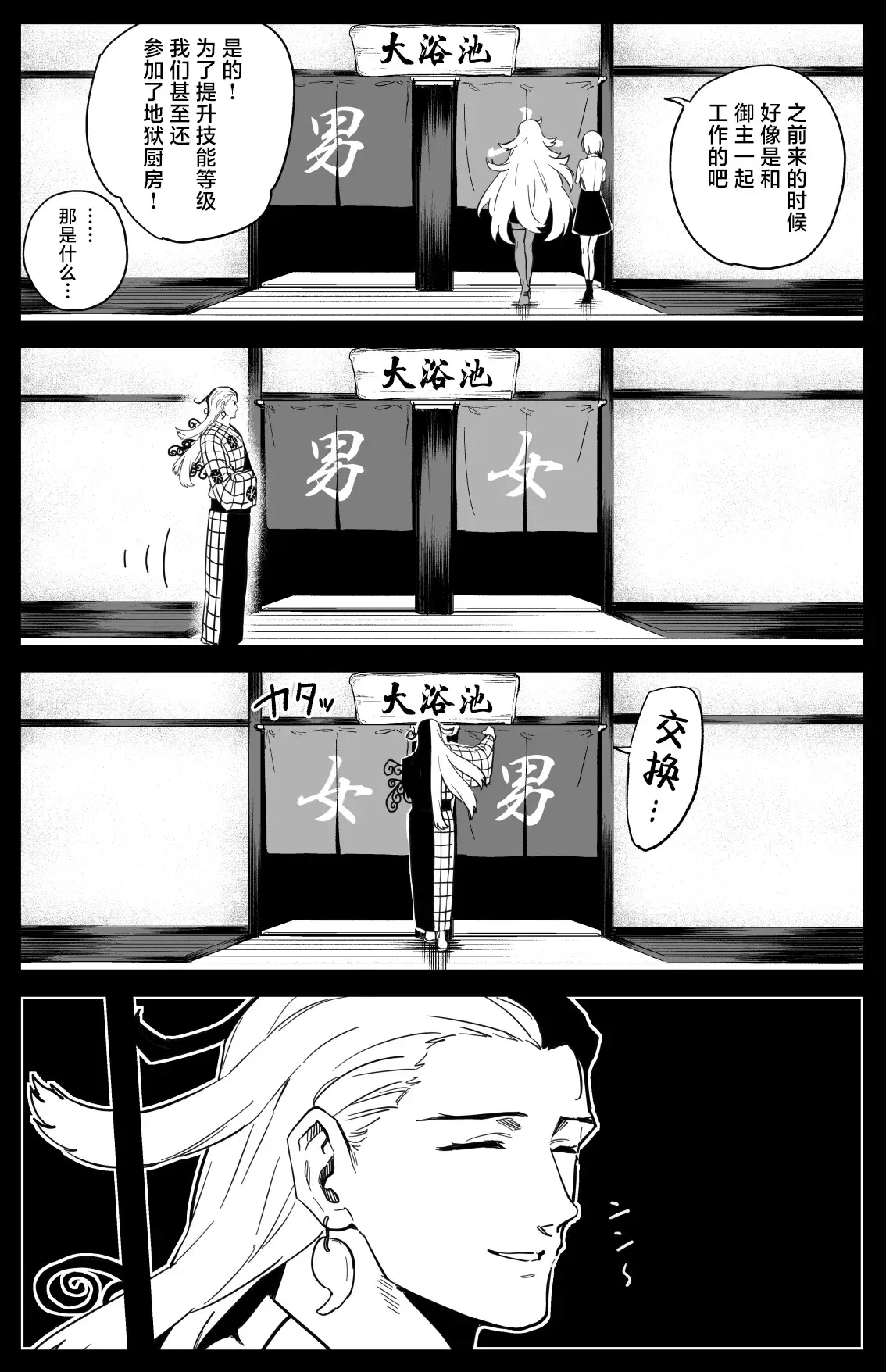 Chapter ' + image.page_number