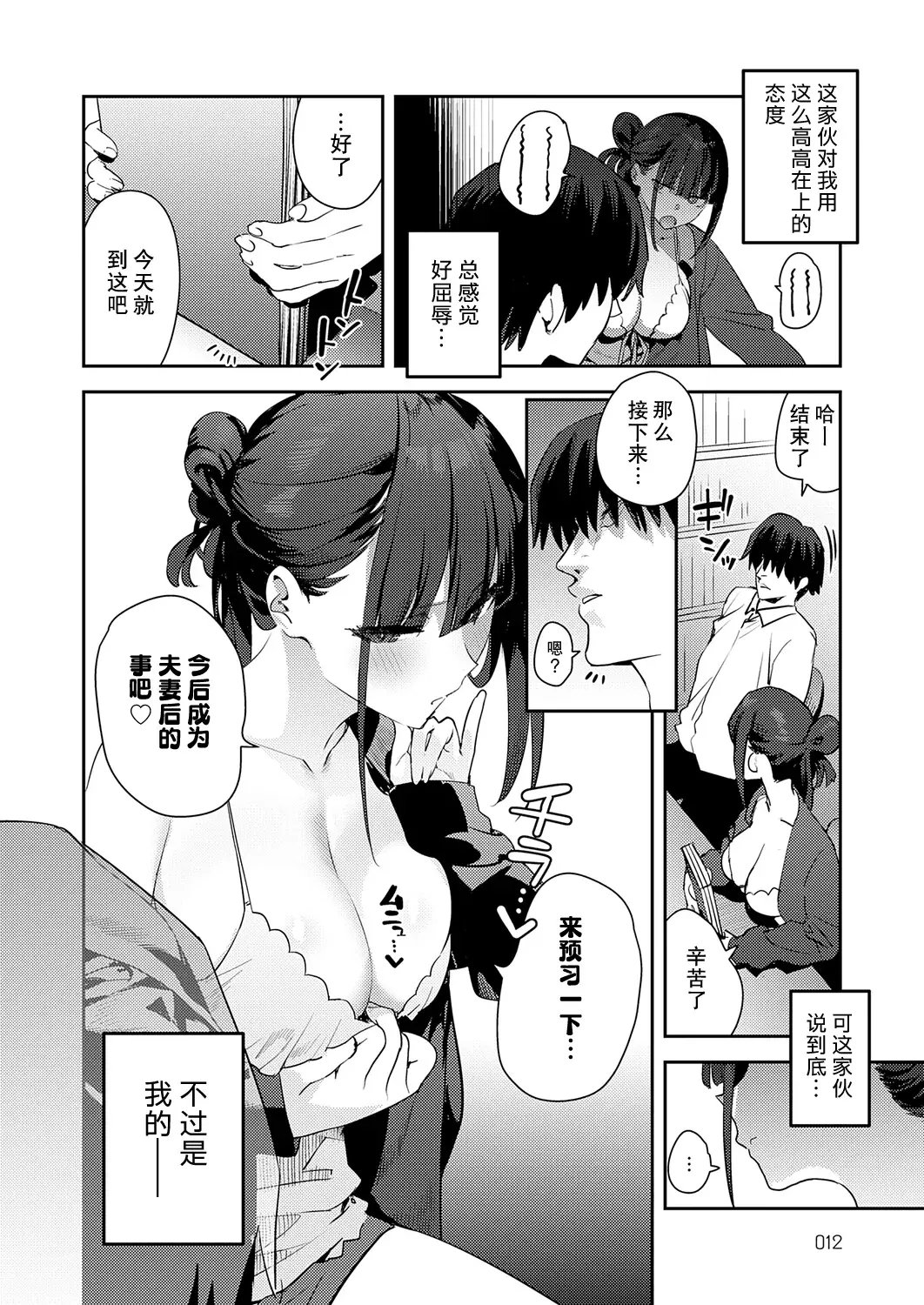 Chapter ' + image.page_number