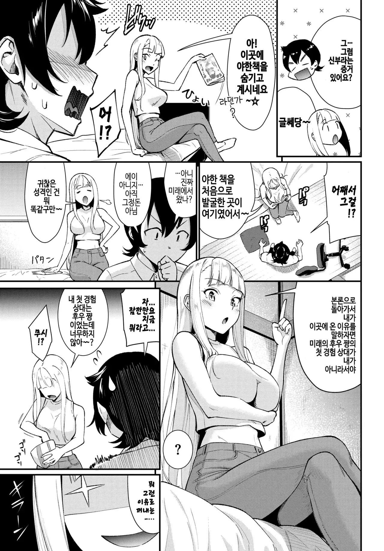Chapter ' + image.page_number