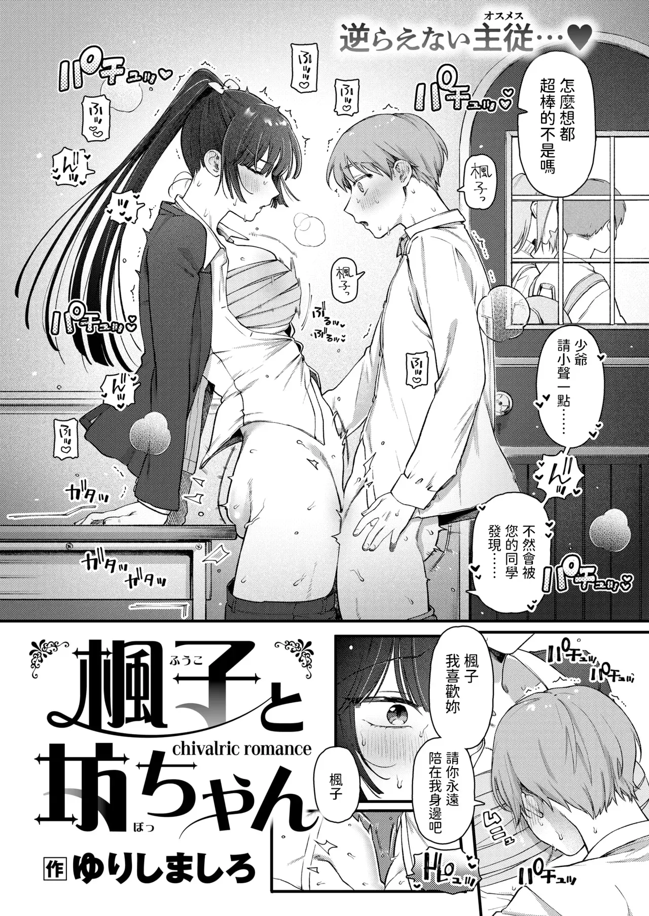 Chapter ' + image.page_number