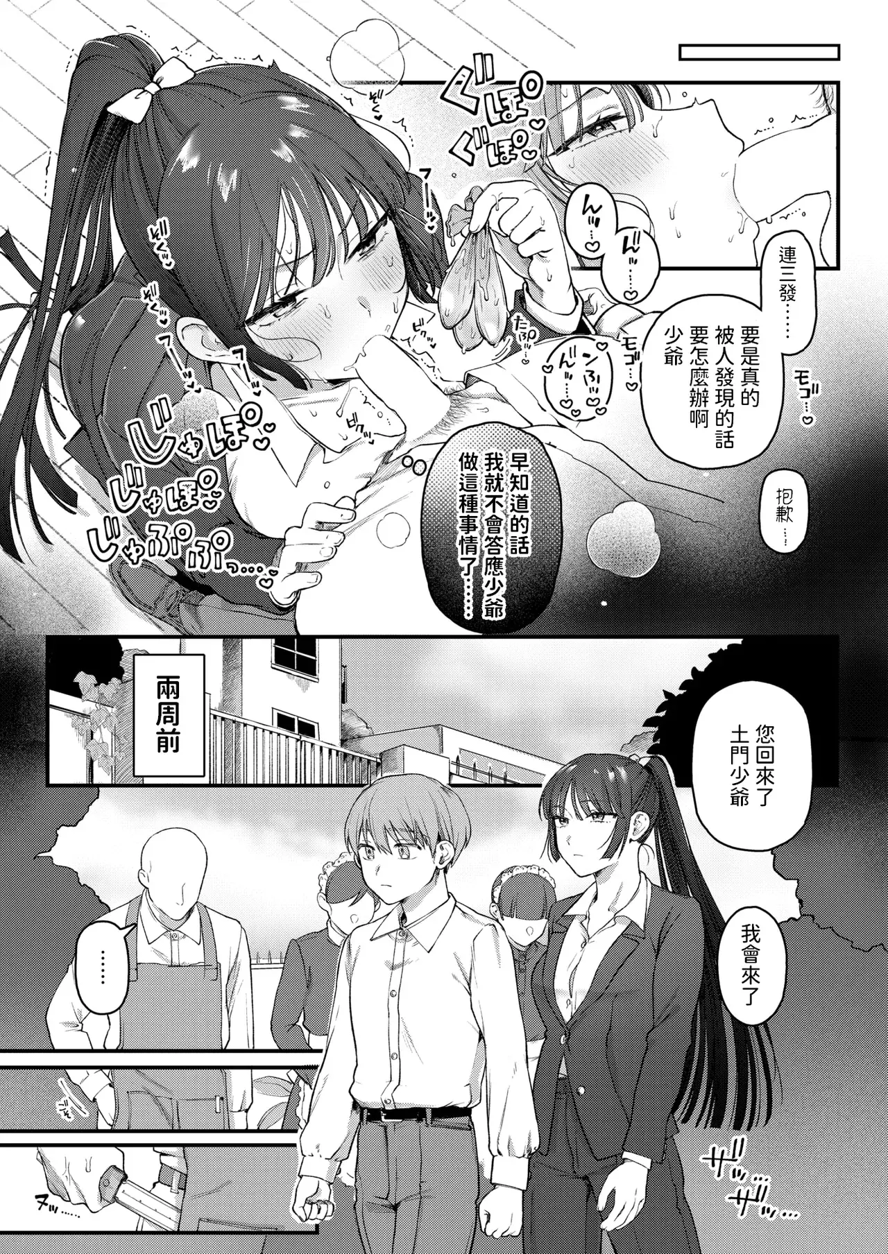 Chapter ' + image.page_number