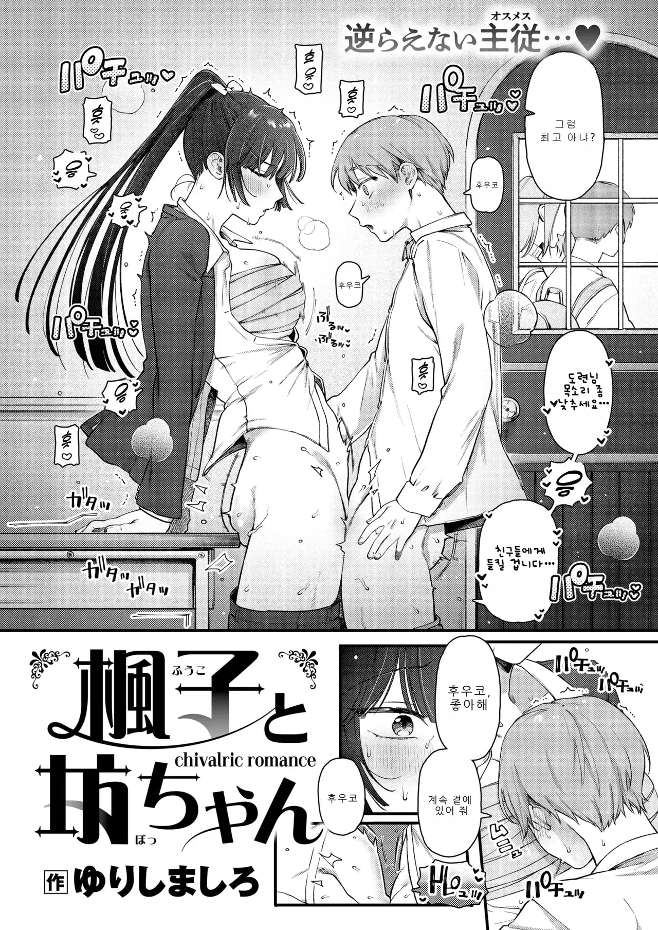 Chapter ' + image.page_number