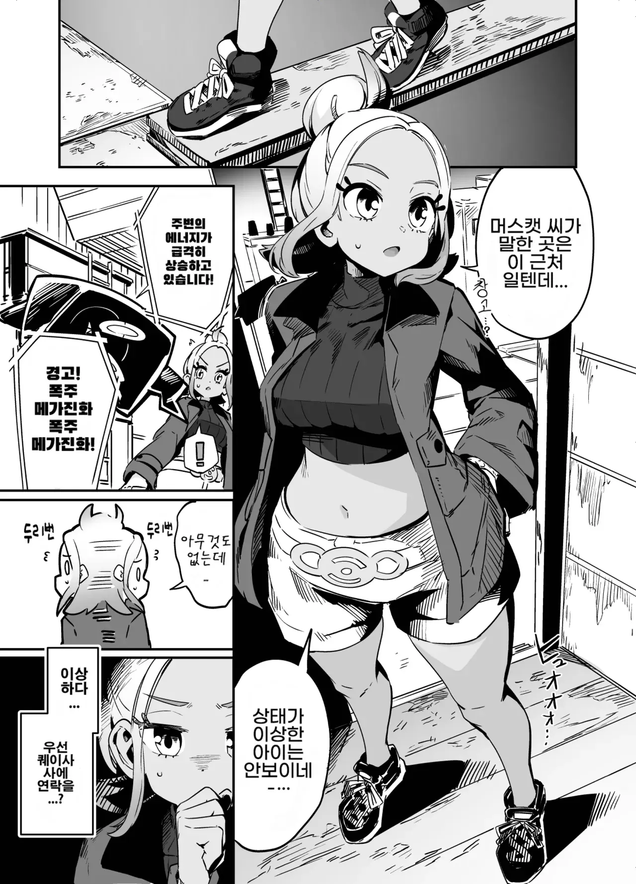 Chapter ' + image.page_number