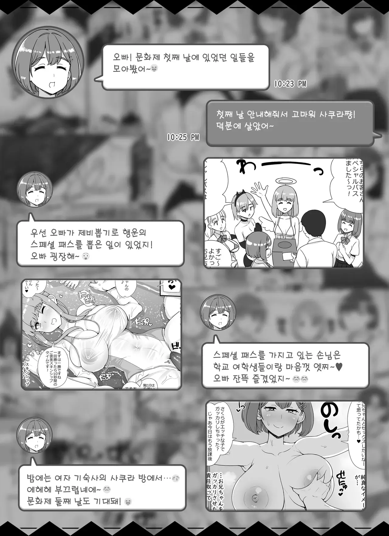 Chapter ' + image.page_number