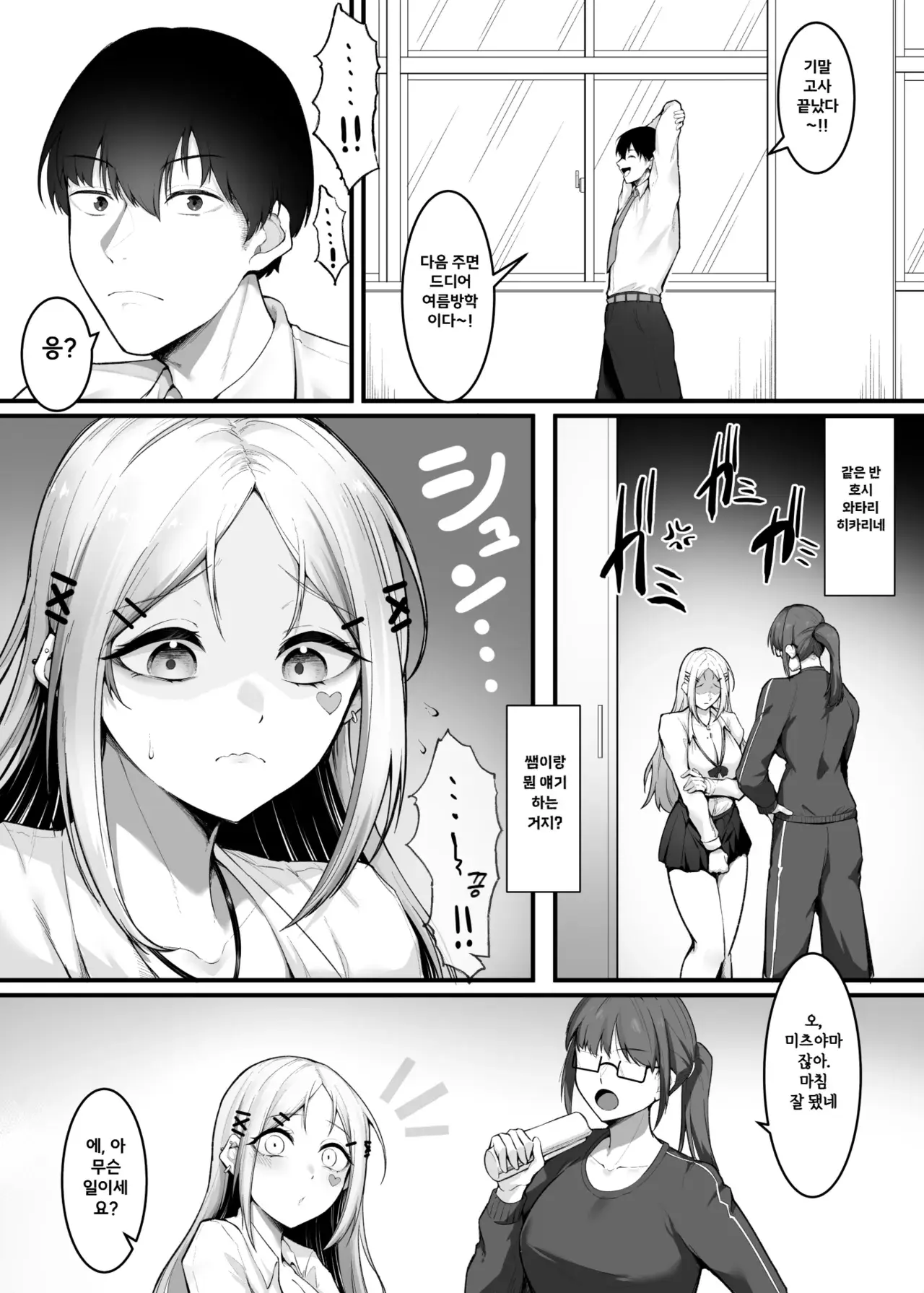 Chapter ' + image.page_number