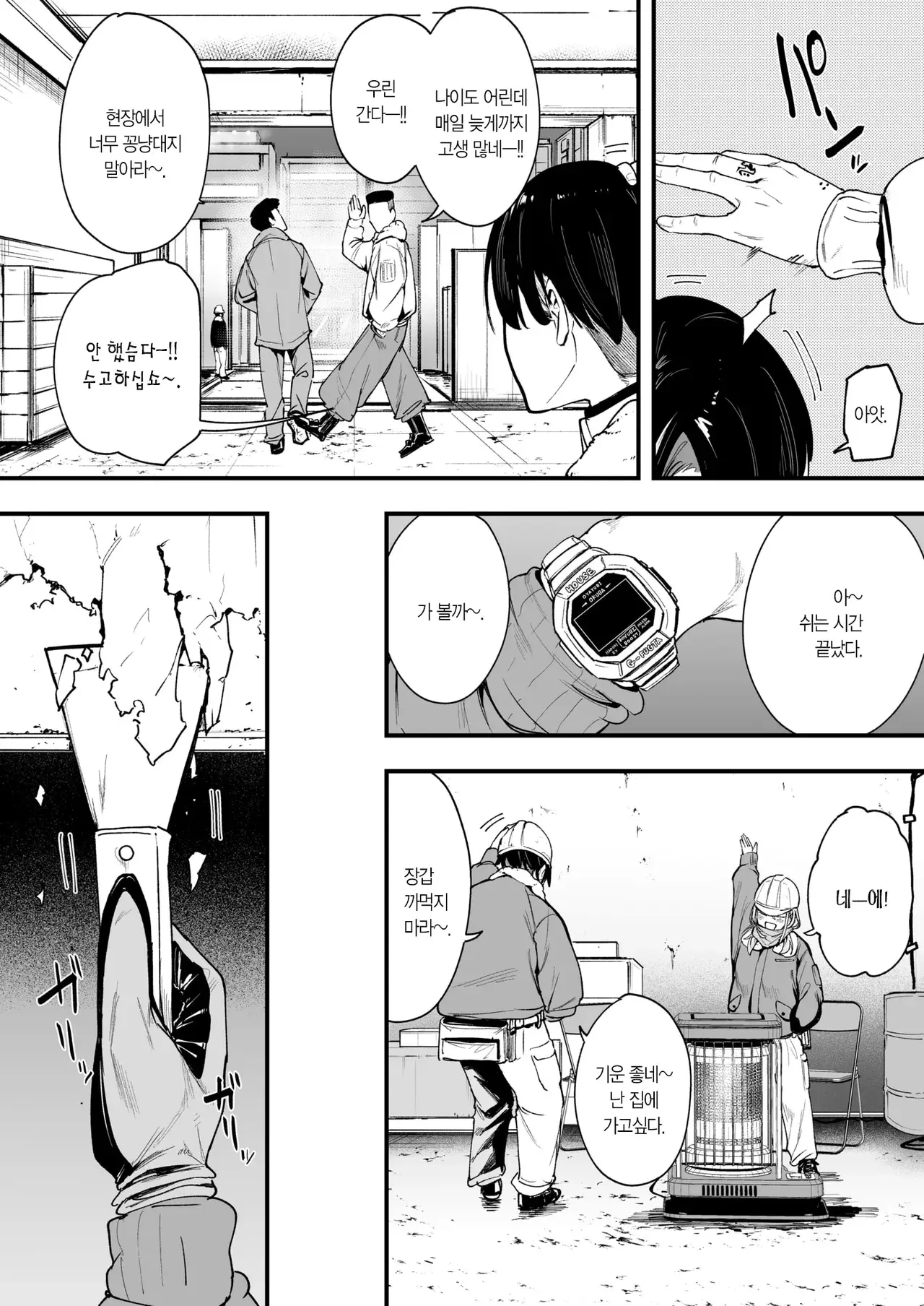 Chapter ' + image.page_number