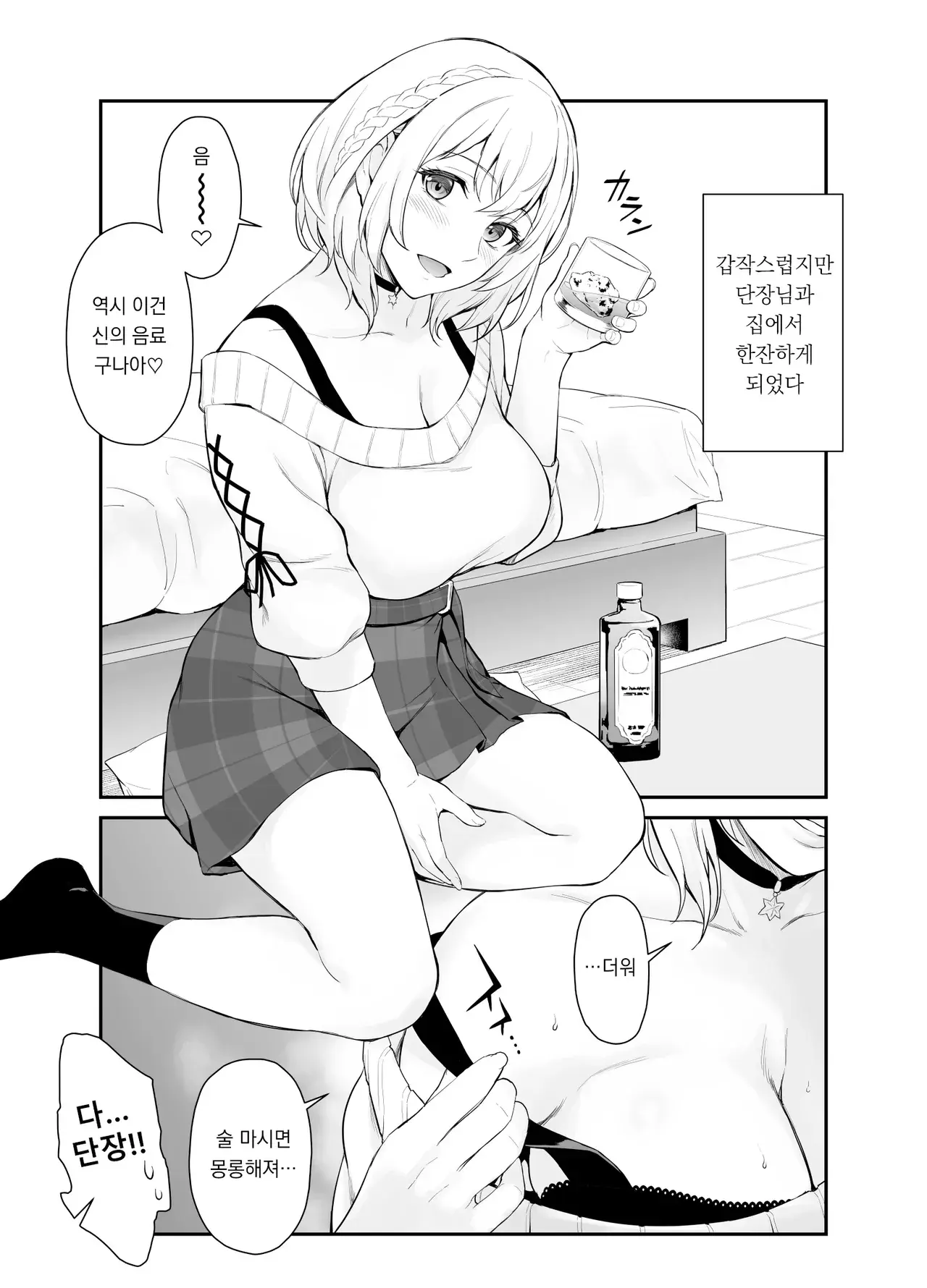 Chapter ' + image.page_number