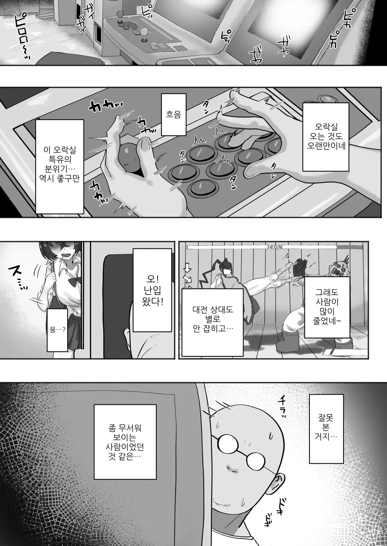 Chapter ' + image.page_number