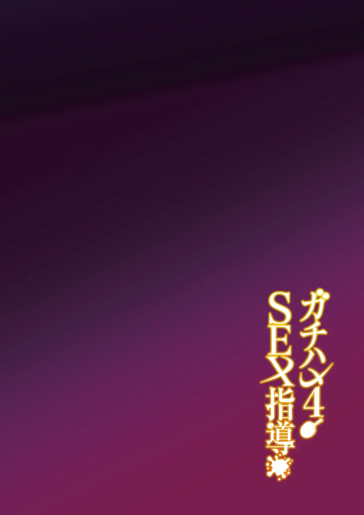 Chapter ' + image.page_number