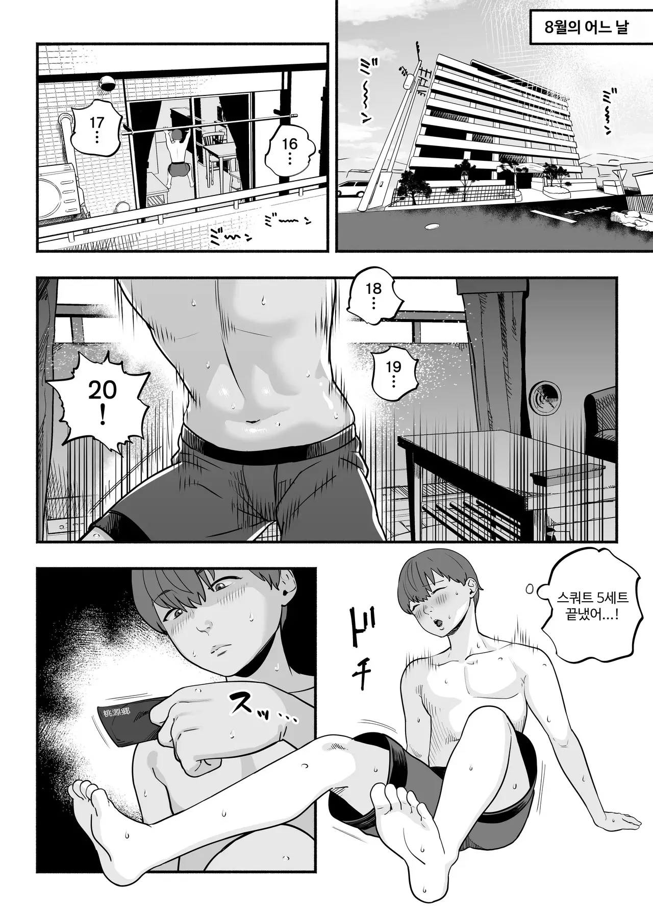 Chapter ' + image.page_number