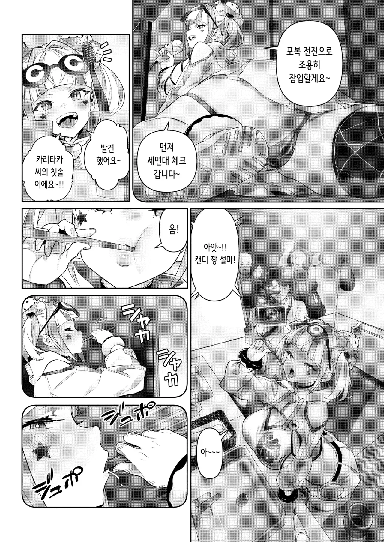 Chapter ' + image.page_number