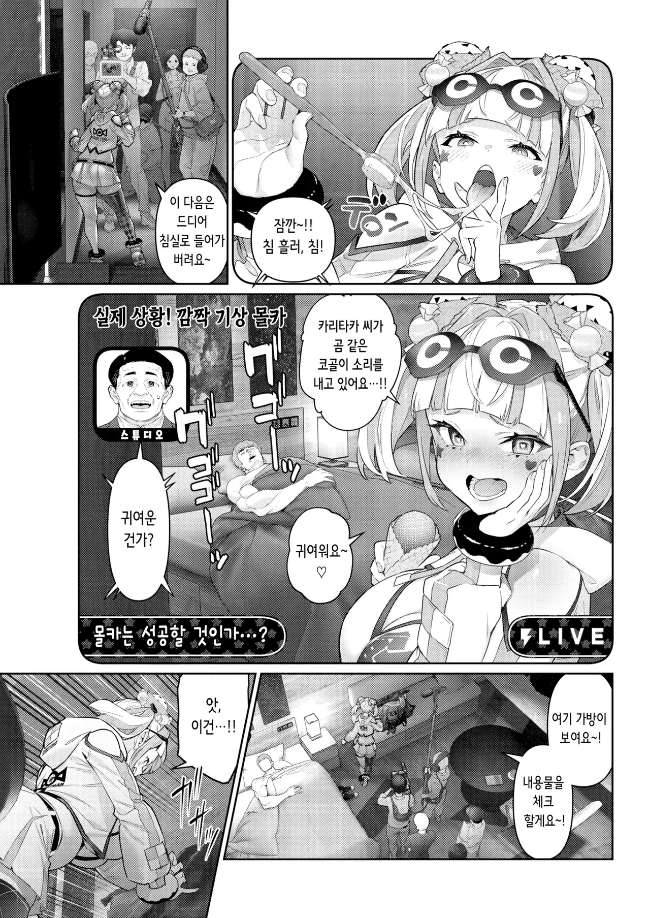 Chapter ' + image.page_number