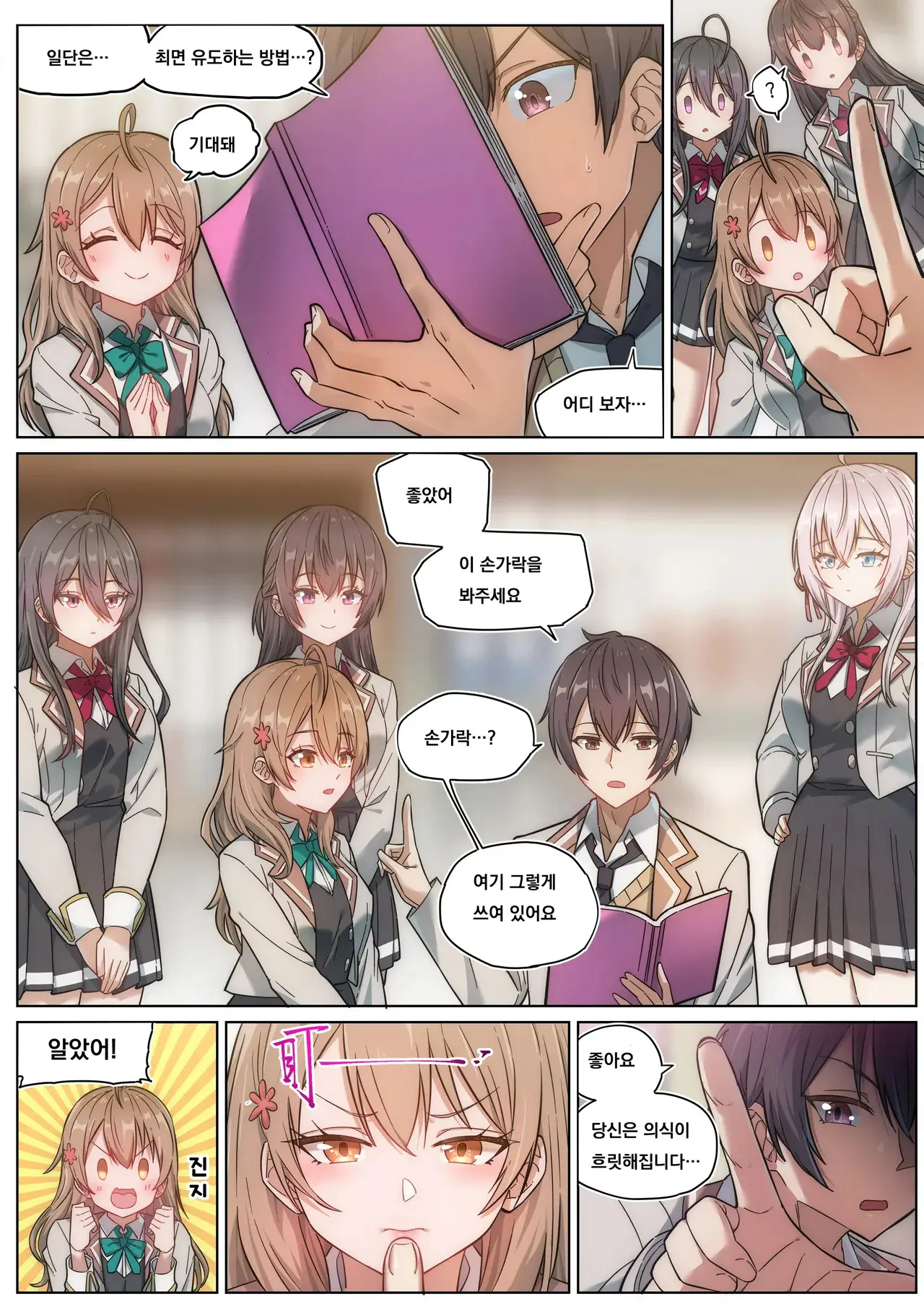 Chapter ' + image.page_number