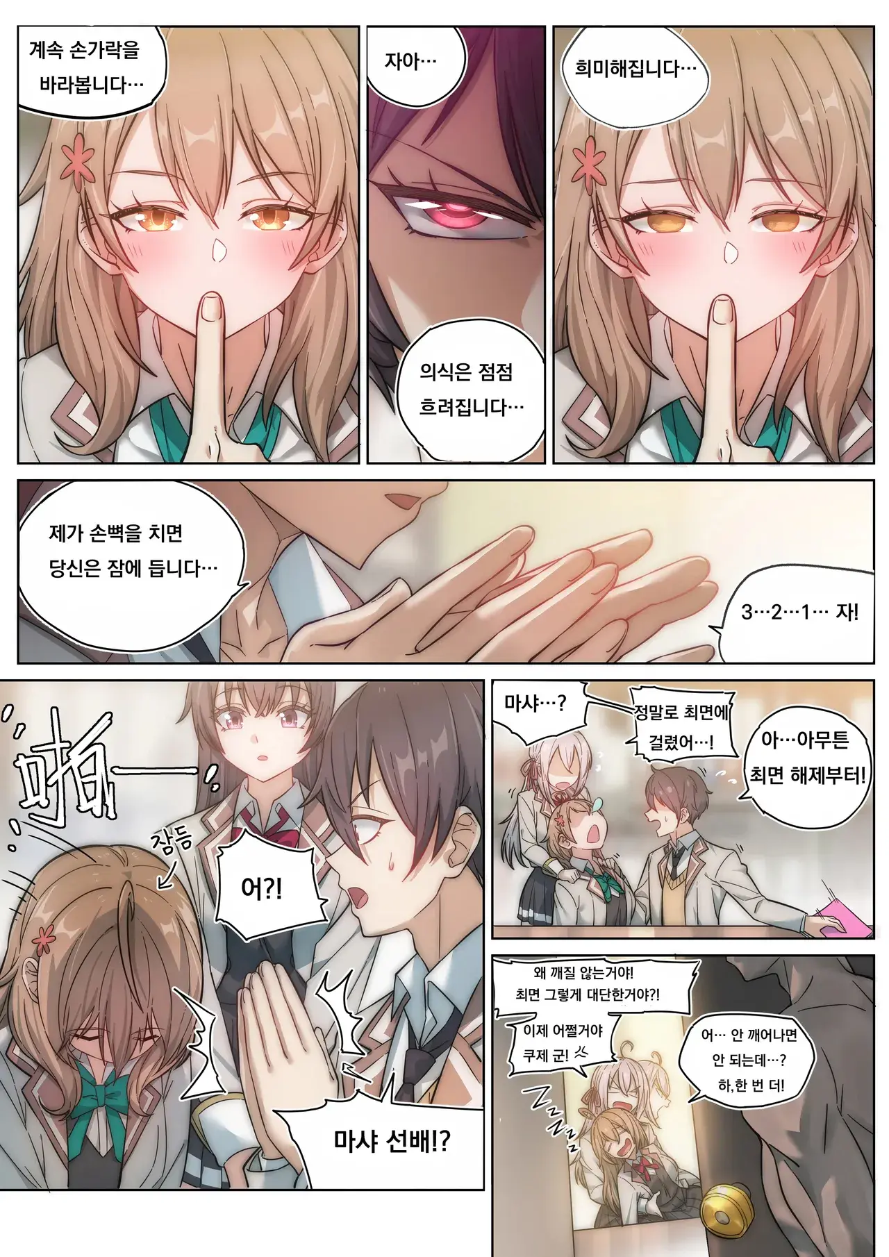 Chapter ' + image.page_number