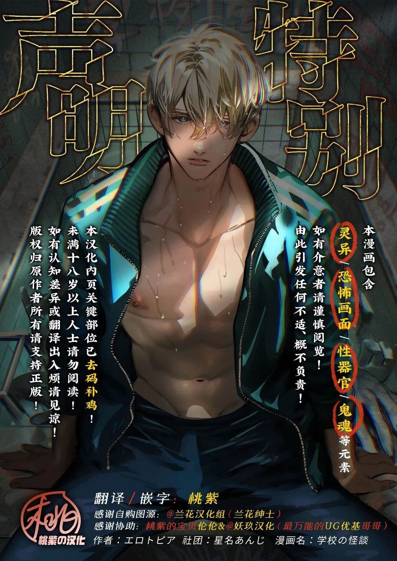Chapter ' + image.page_number