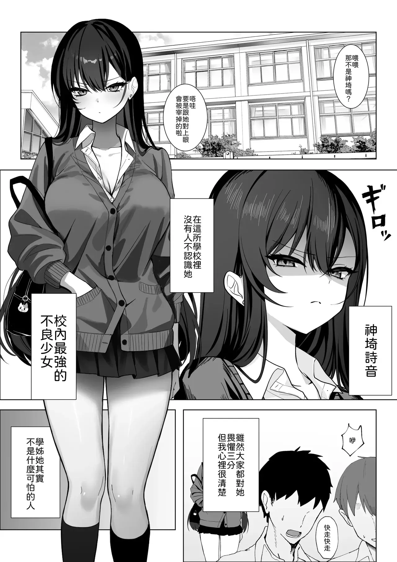Chapter ' + image.page_number