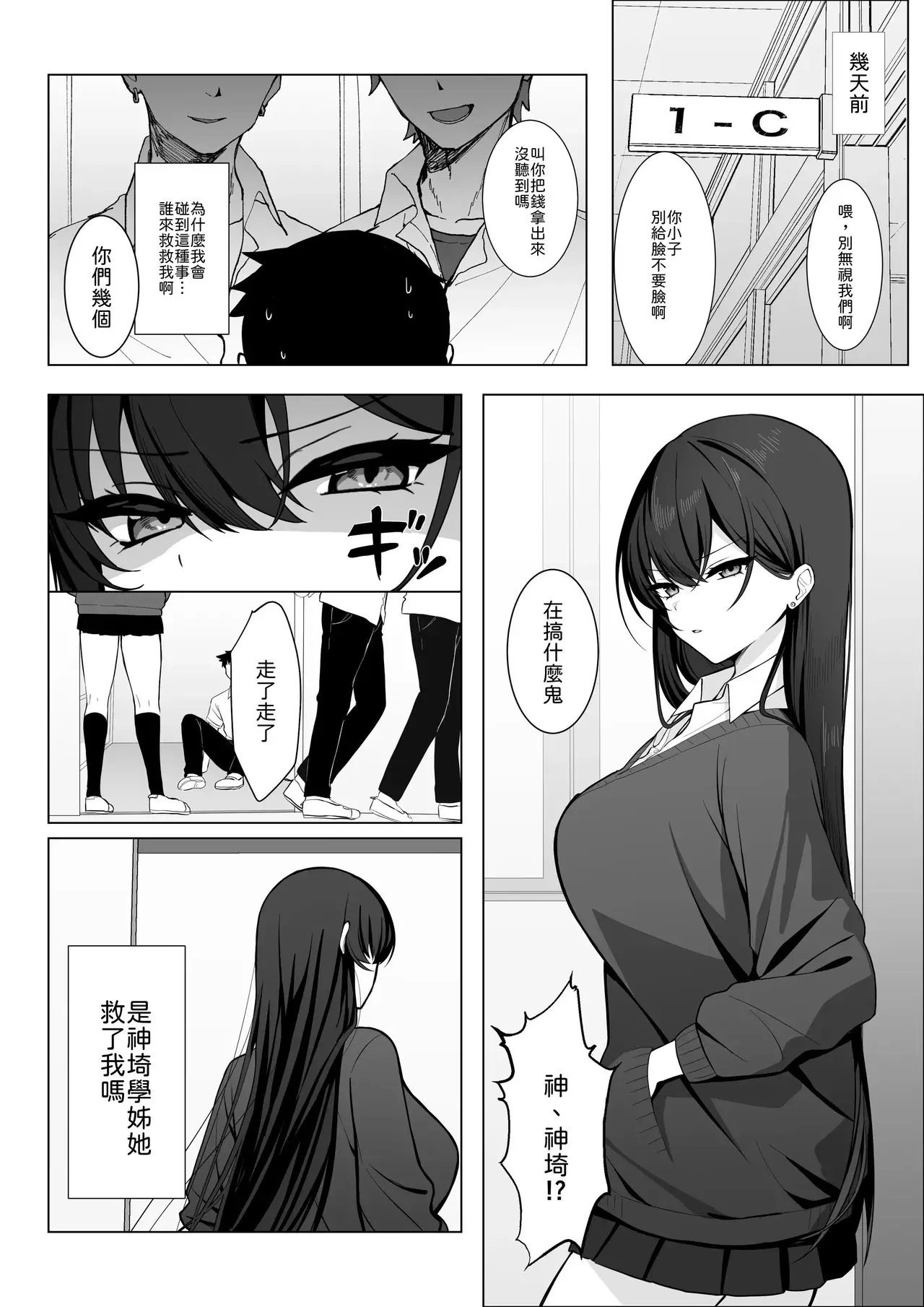 Chapter ' + image.page_number