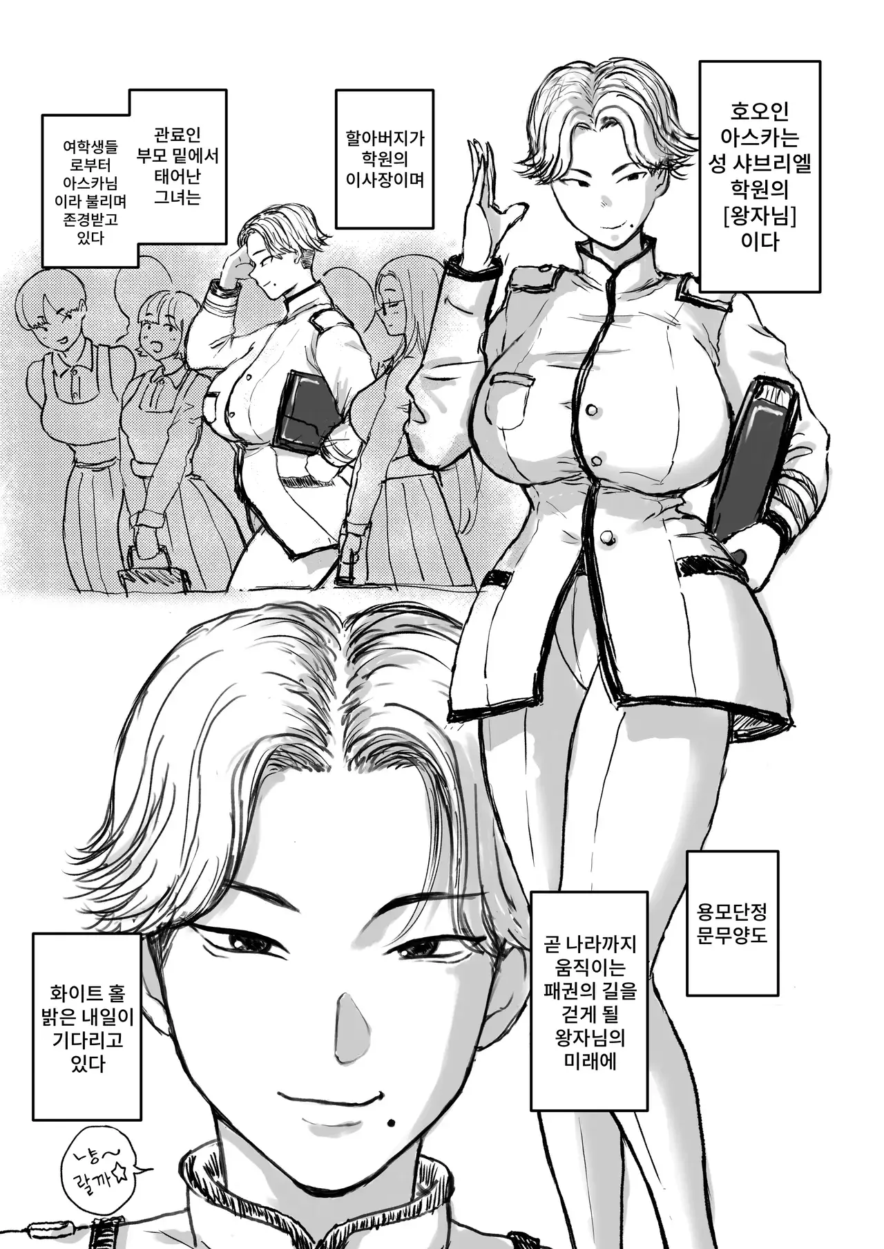 Chapter ' + image.page_number