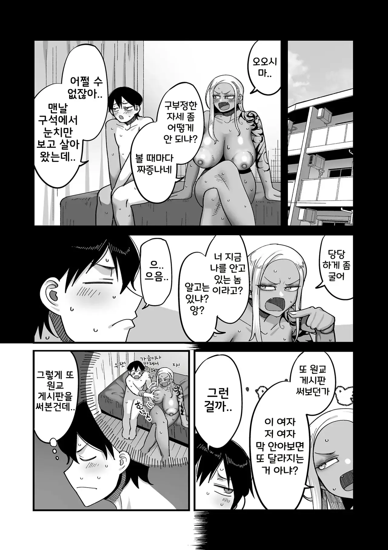Chapter ' + image.page_number
