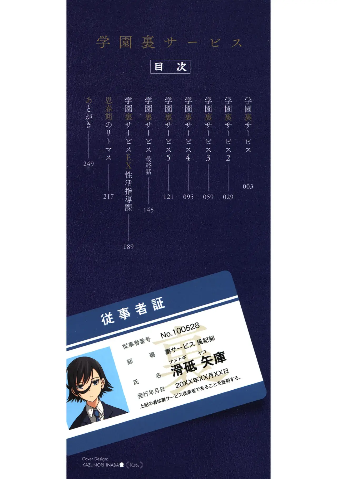 Chapter ' + image.page_number