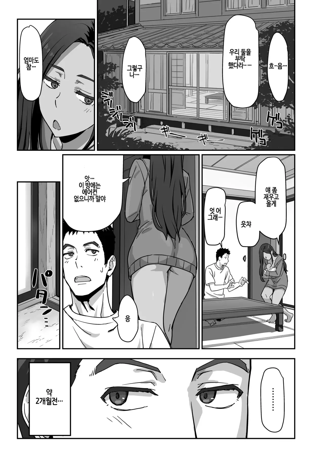 Chapter ' + image.page_number