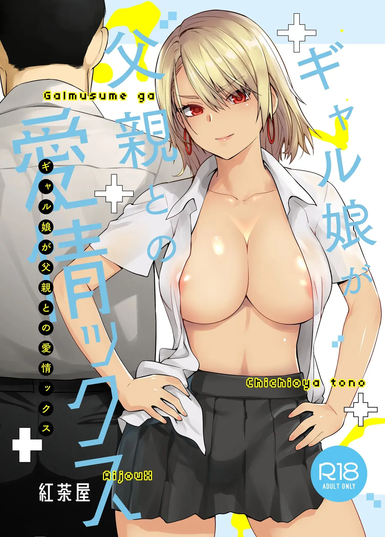 Chapter ' + image.page_number