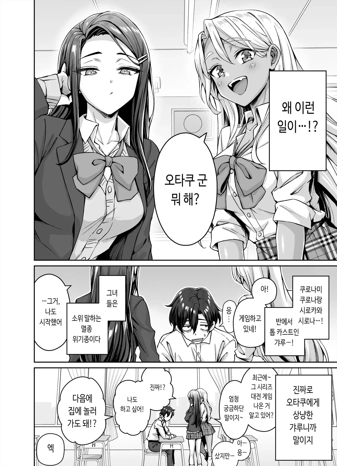 Chapter ' + image.page_number