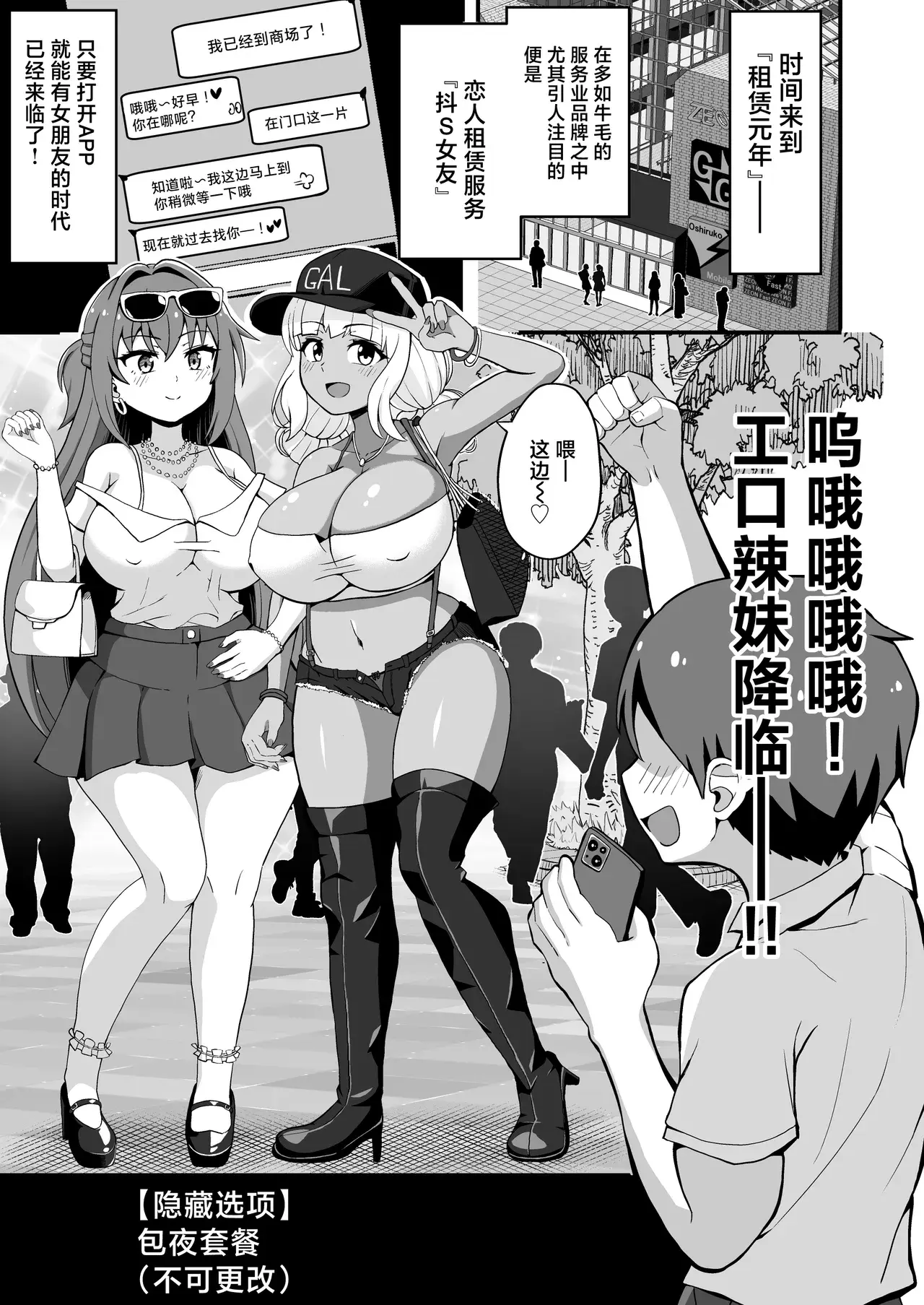 Chapter ' + image.page_number