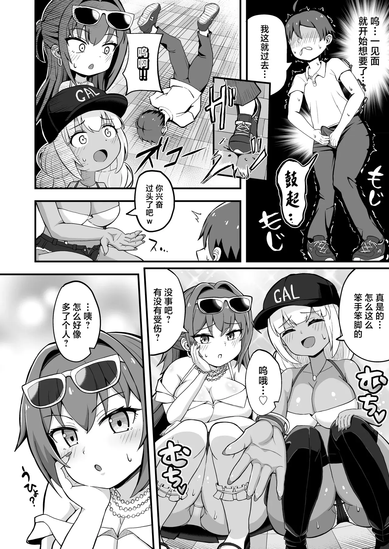 Chapter ' + image.page_number