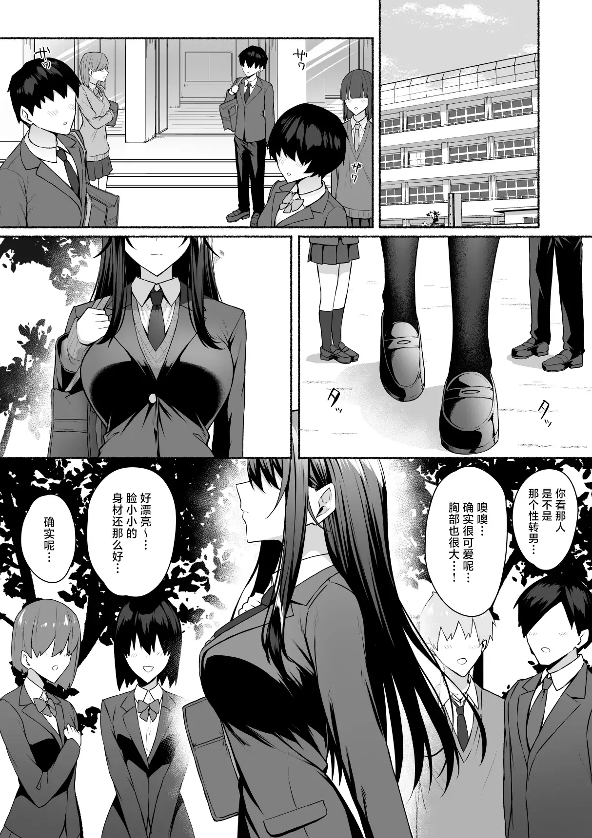 Chapter ' + image.page_number