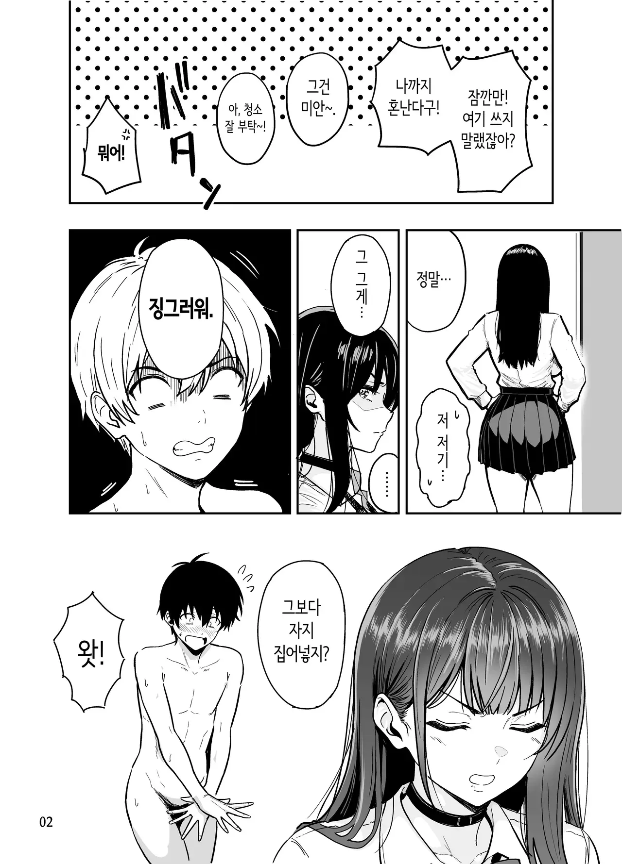 Chapter ' + image.page_number
