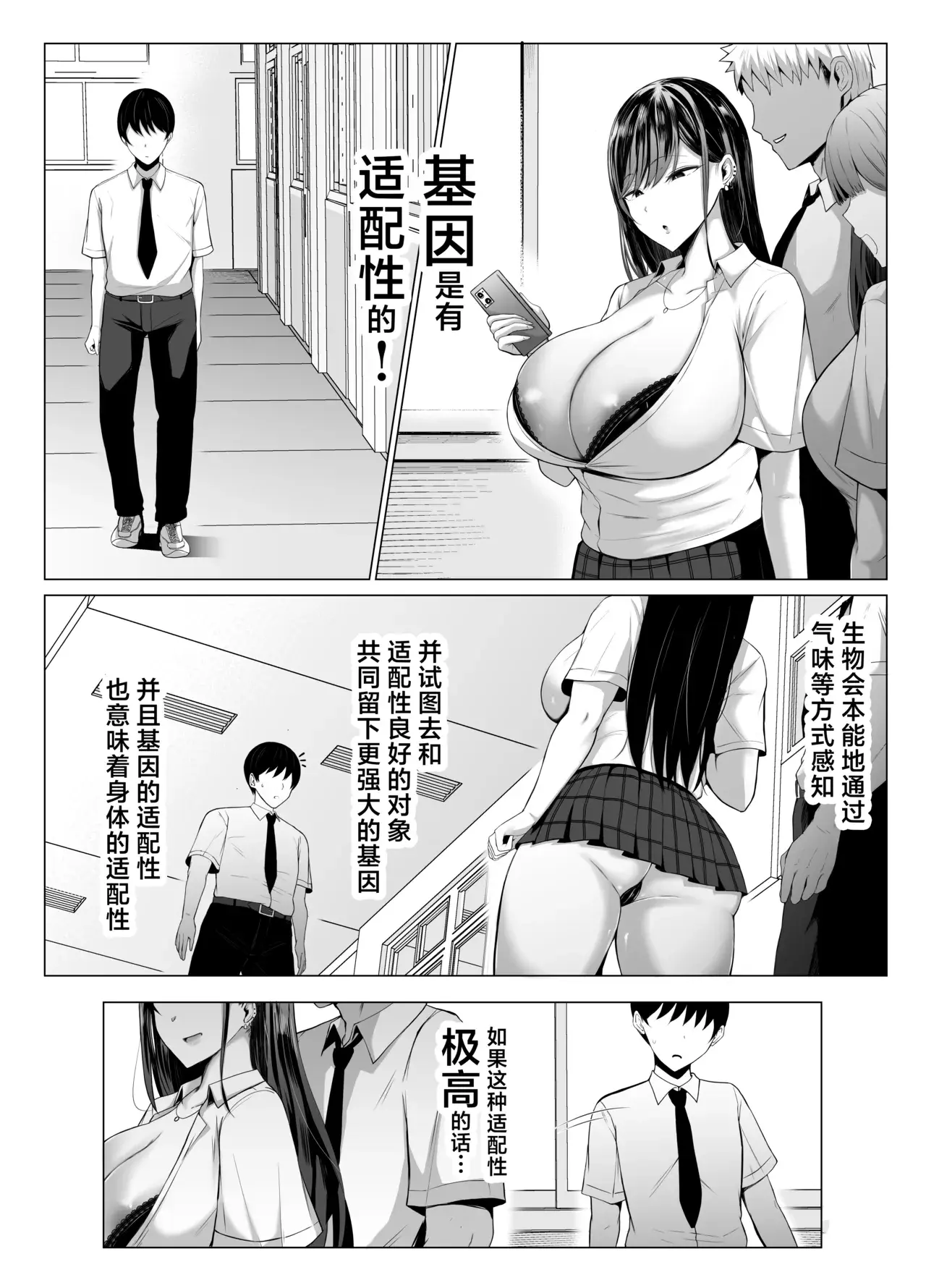 Chapter ' + image.page_number