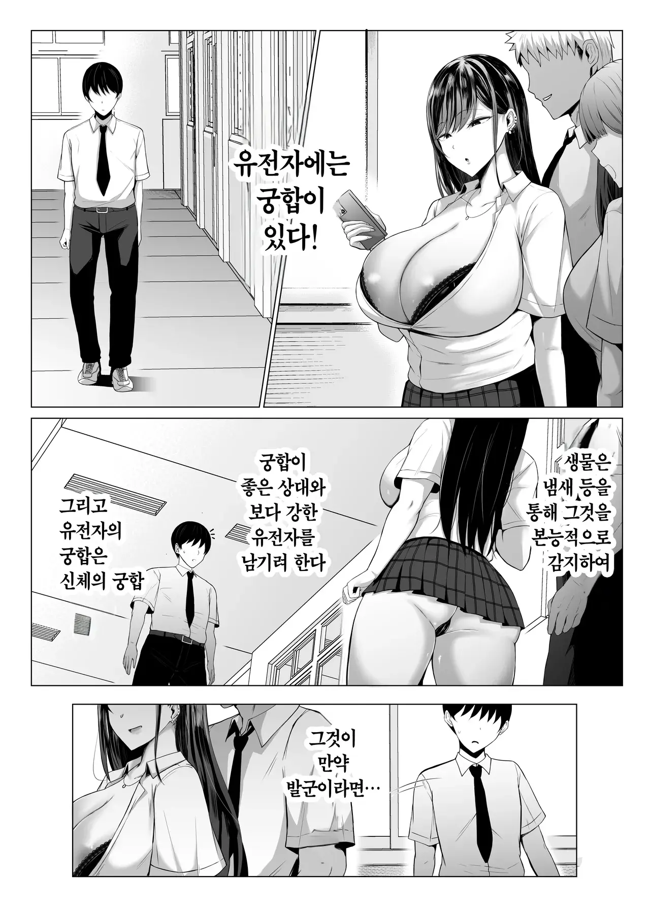 Chapter ' + image.page_number
