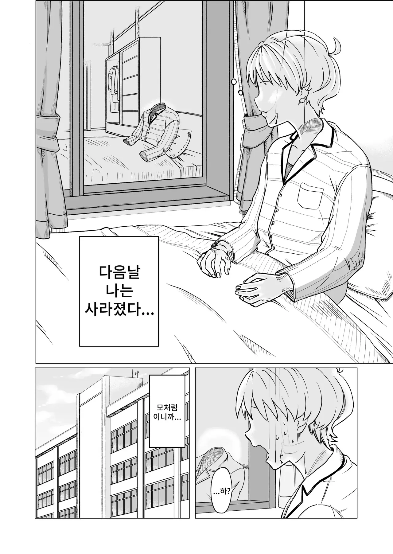 Chapter ' + image.page_number