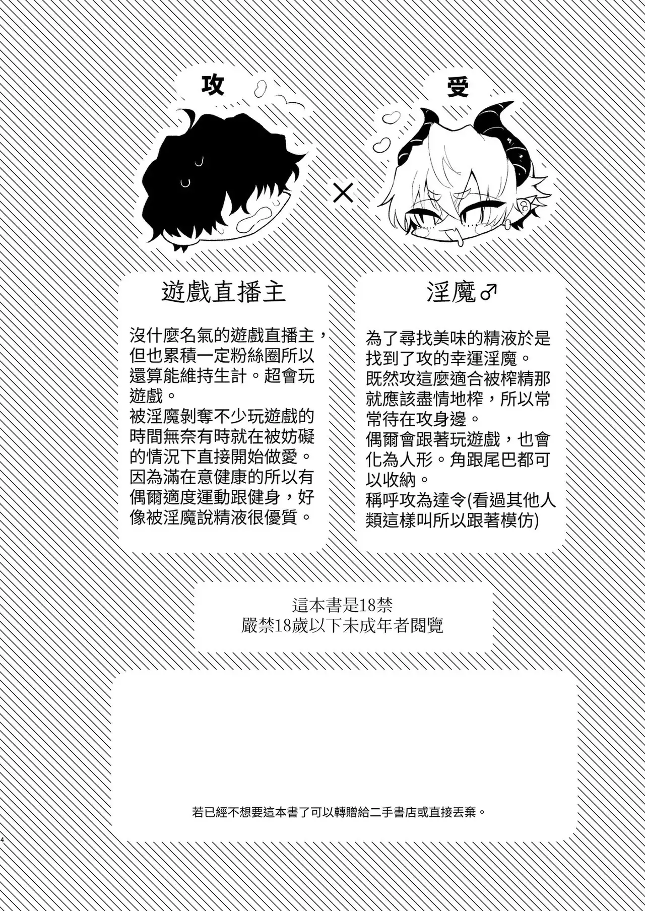 Chapter ' + image.page_number