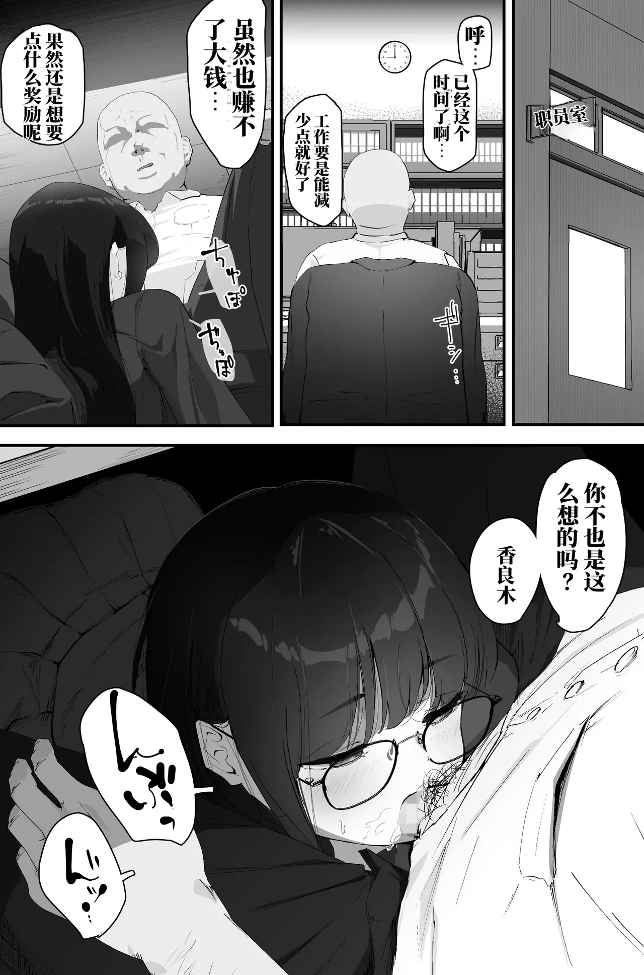Chapter ' + image.page_number