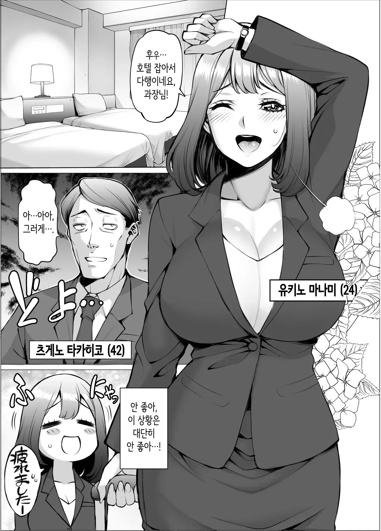 Chapter ' + image.page_number