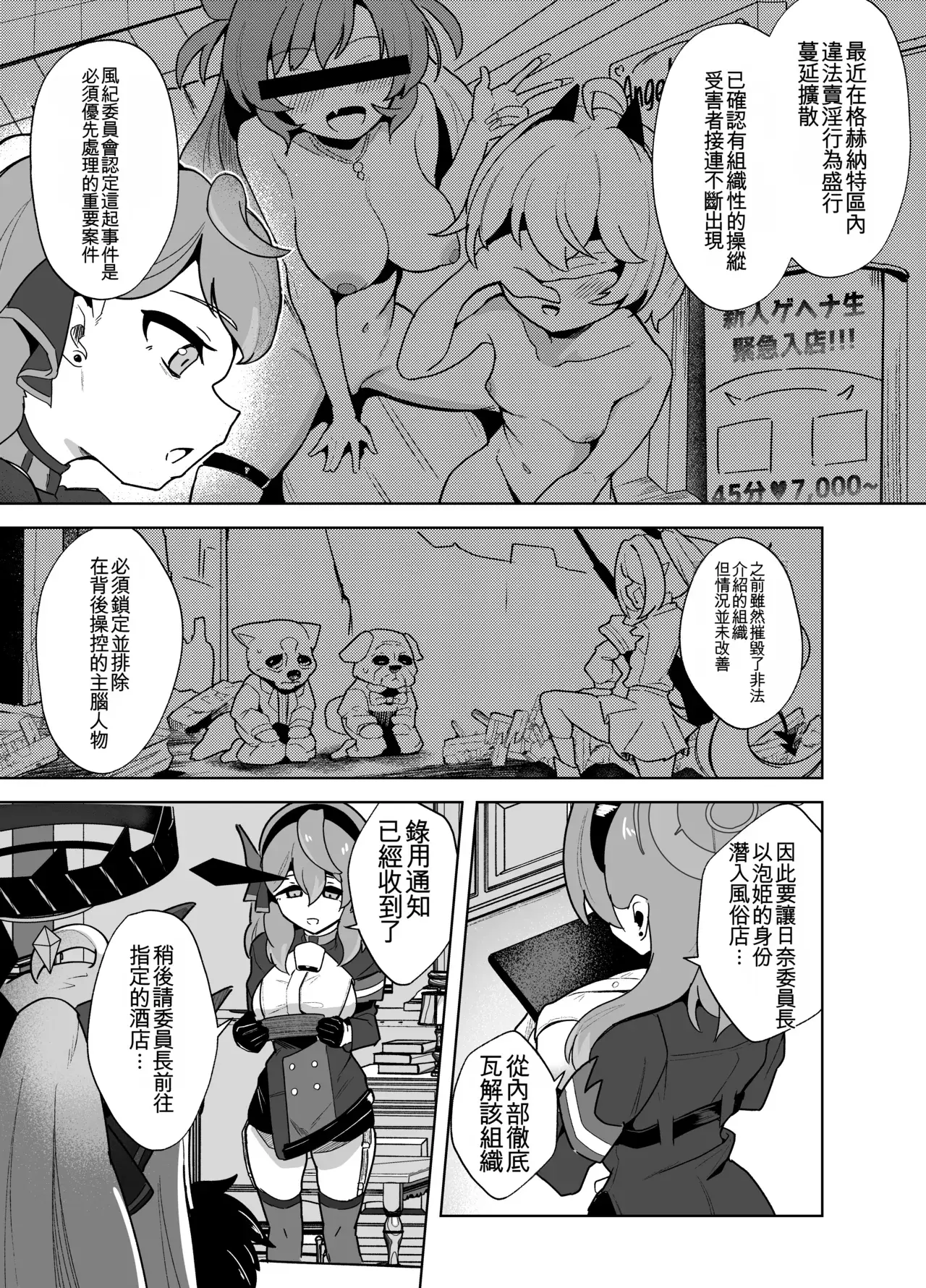 Chapter ' + image.page_number