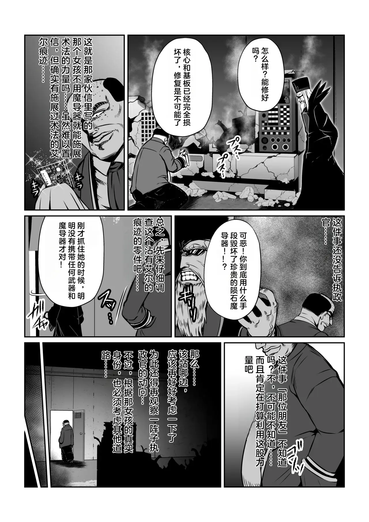 Chapter ' + image.page_number