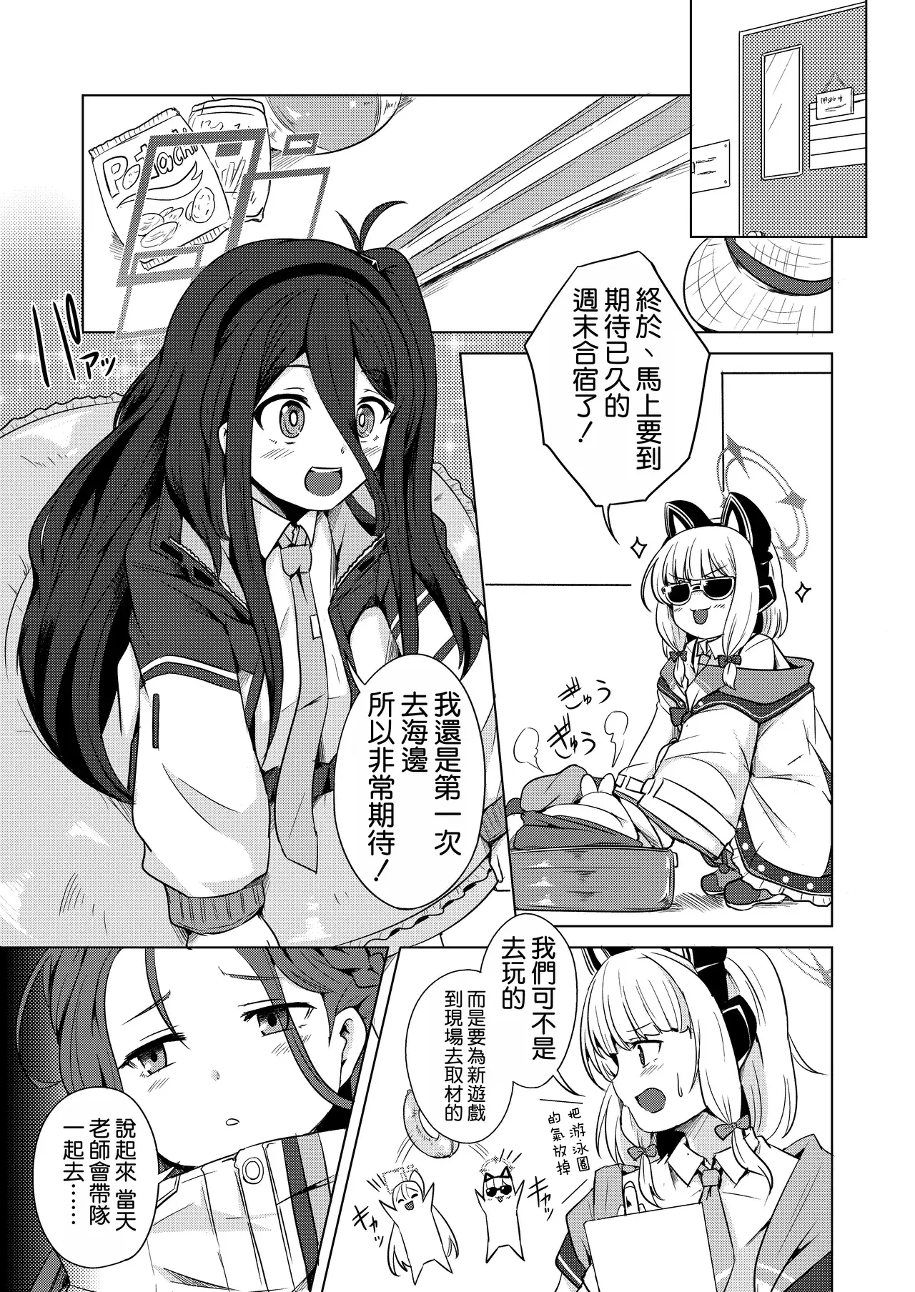 Chapter ' + image.page_number