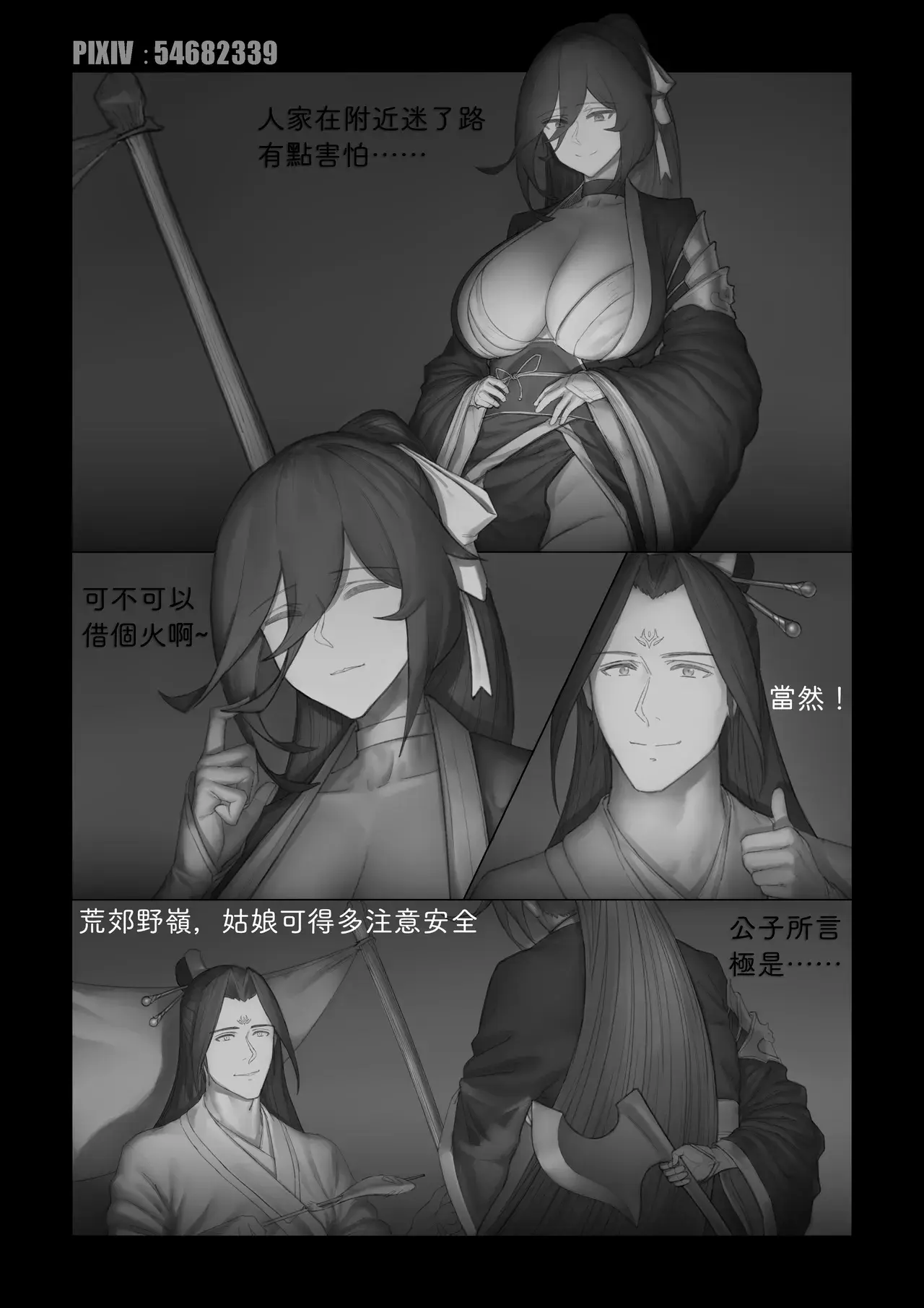 Chapter ' + image.page_number
