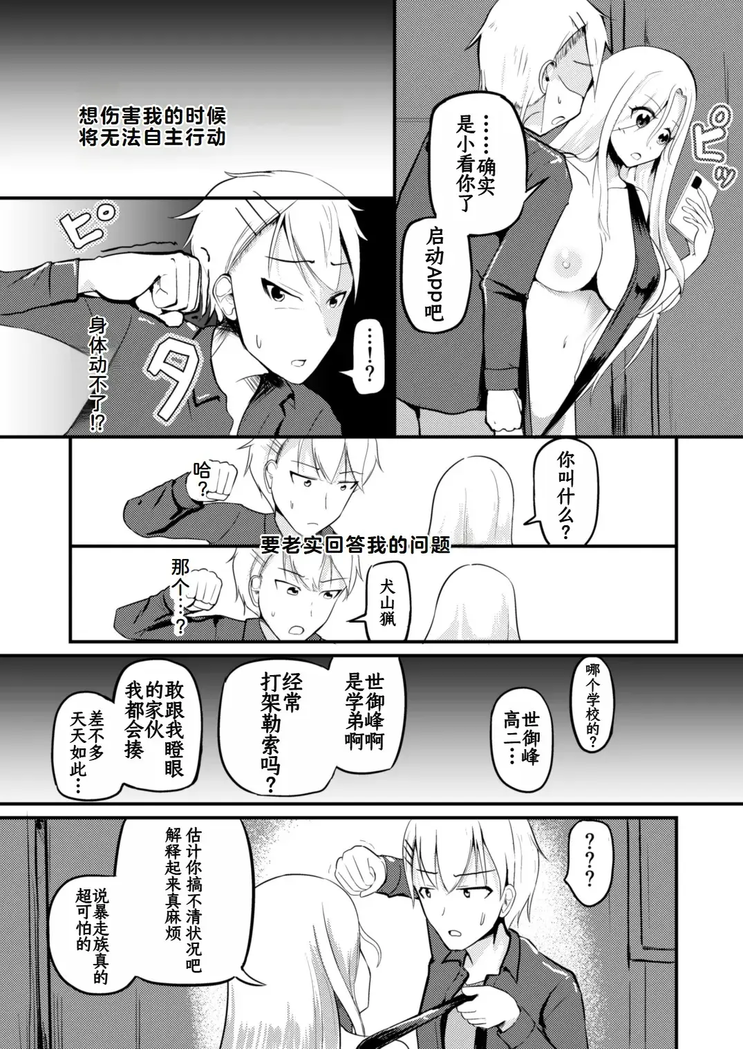 Chapter ' + image.page_number