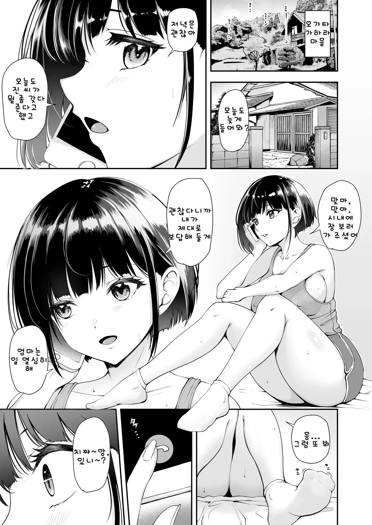 Chapter ' + image.page_number