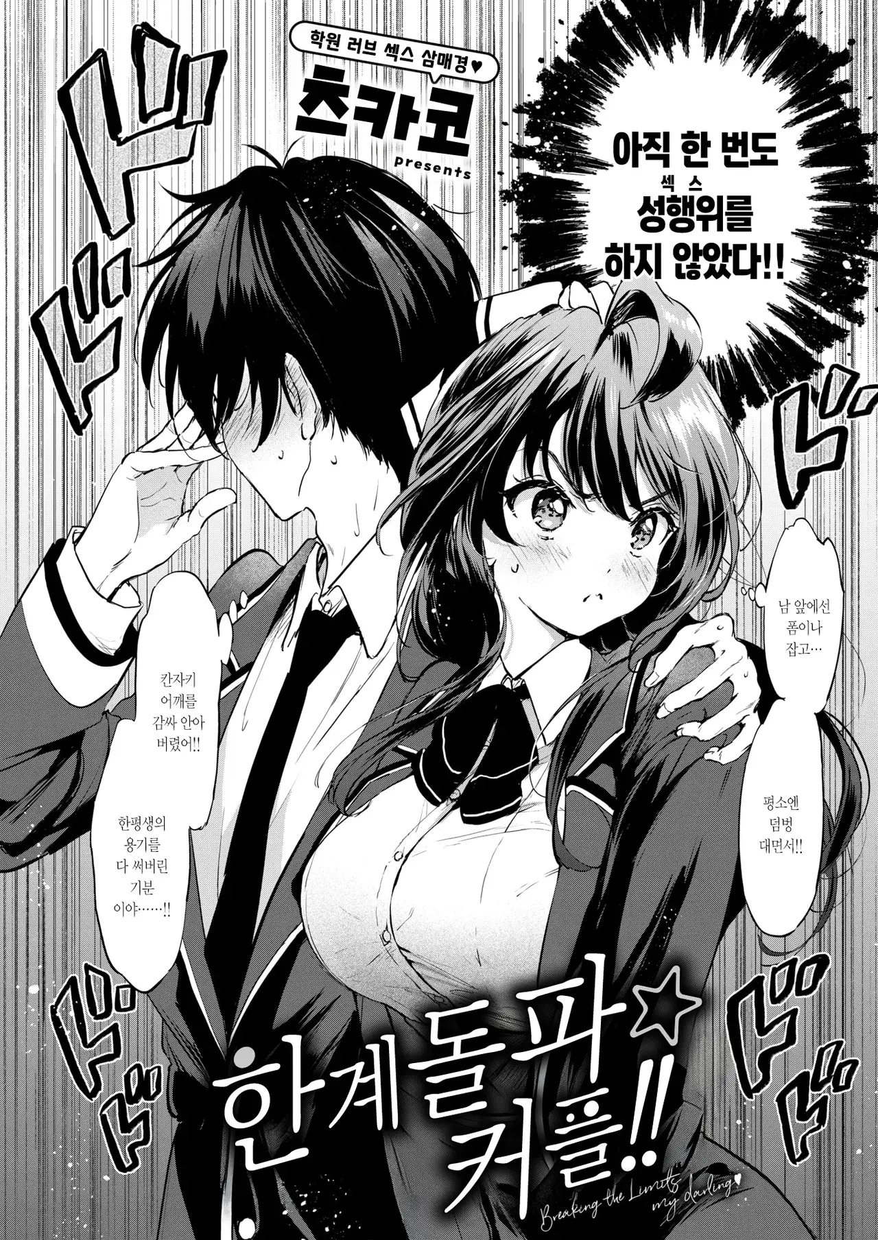 Chapter ' + image.page_number