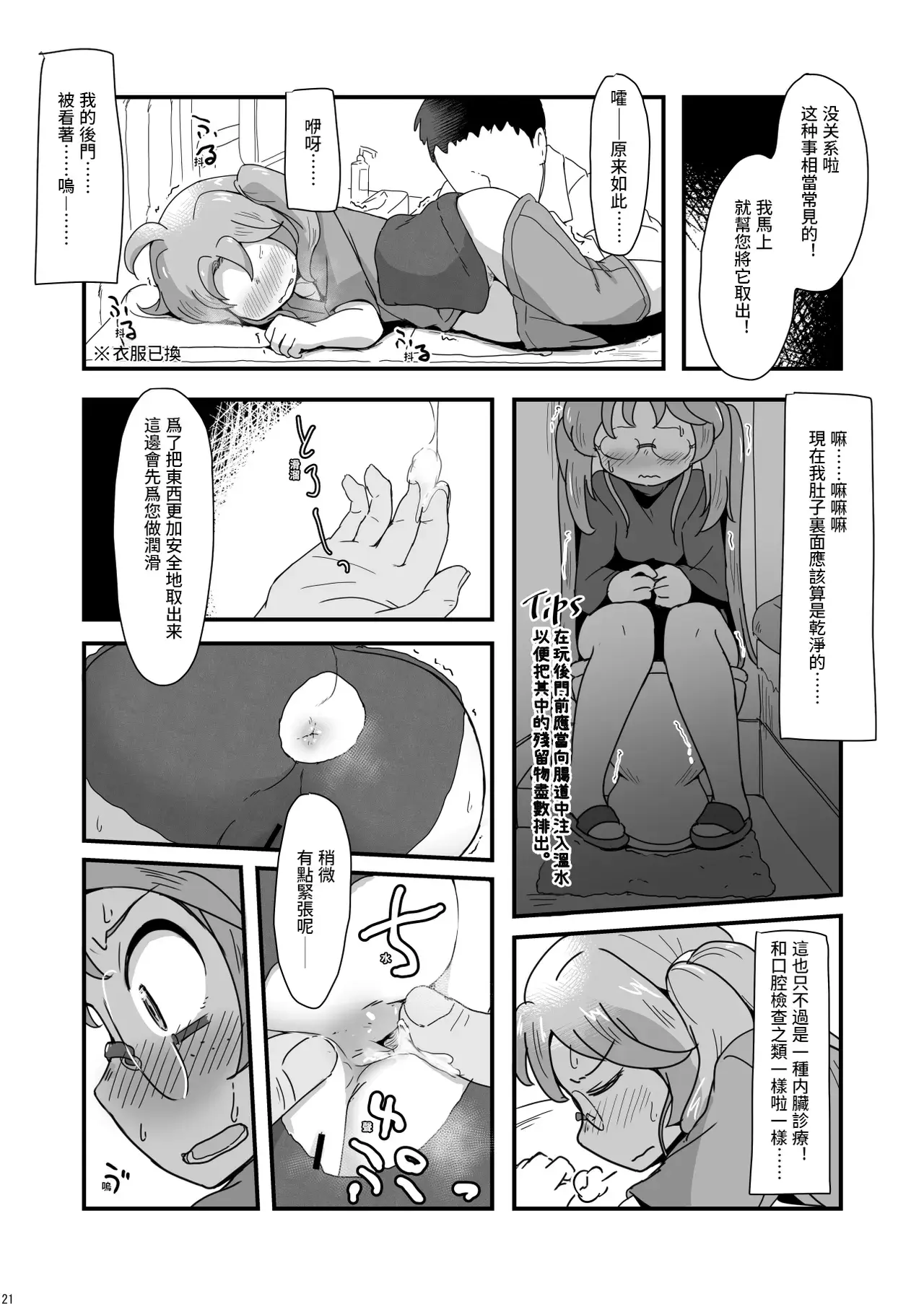 Chapter ' + image.page_number