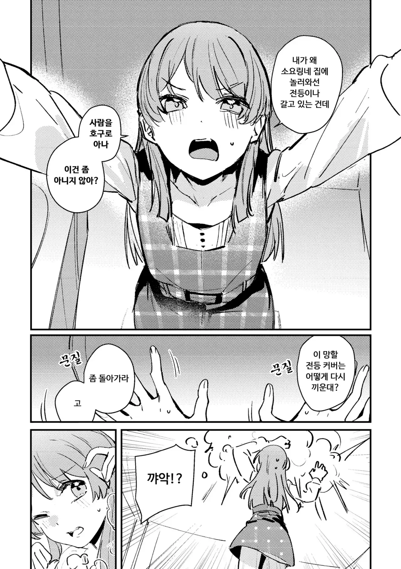 Chapter ' + image.page_number
